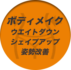 運動初心者でも安心してチャレンジ