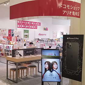 ドコモショップアリオ亀有店