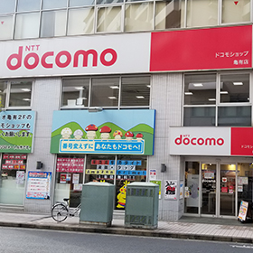 ドコモショップ亀有店