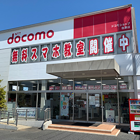 ドコモショップ佐原店